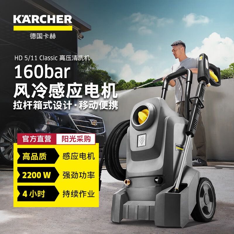 卡赫(KARCHER) HD 5/11 Classic 清洗机 (计价单位:台) 白色