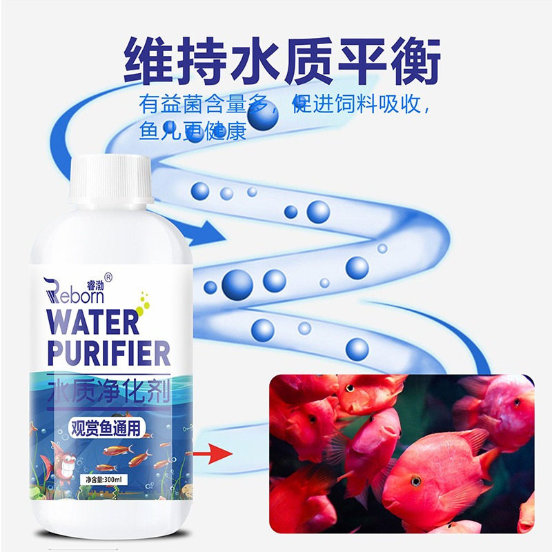 硝化细菌鱼缸用净化水质稳定剂净水剂鱼药养鱼分解鱼粪消化活菌液高清大图