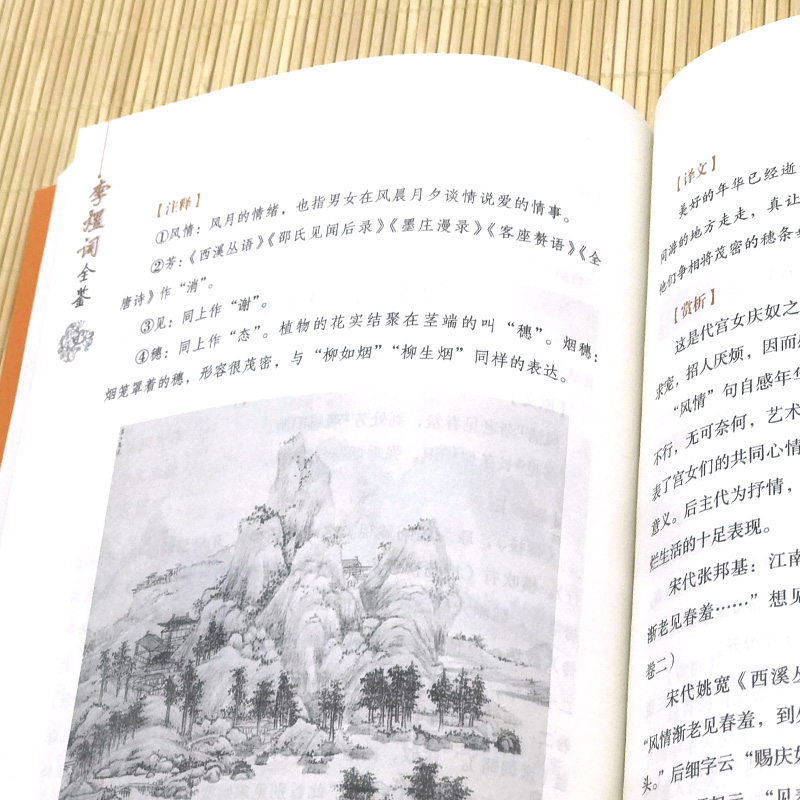 大国学-李煜词全鉴 [正版]大国学-李煜词全鉴 梦里不知身是客 古代诗歌古诗词大会 唐诗宋词诗词歌赋中国古诗词古代诗人人高清大图