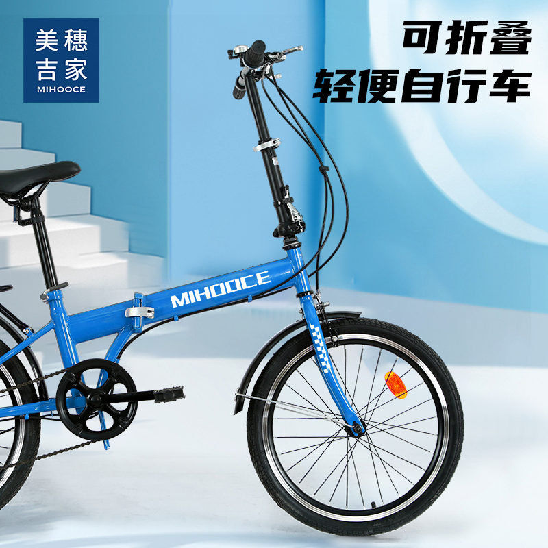 美穗吉家 折叠自行车20寸6速 M1-A2006蓝色高清大图