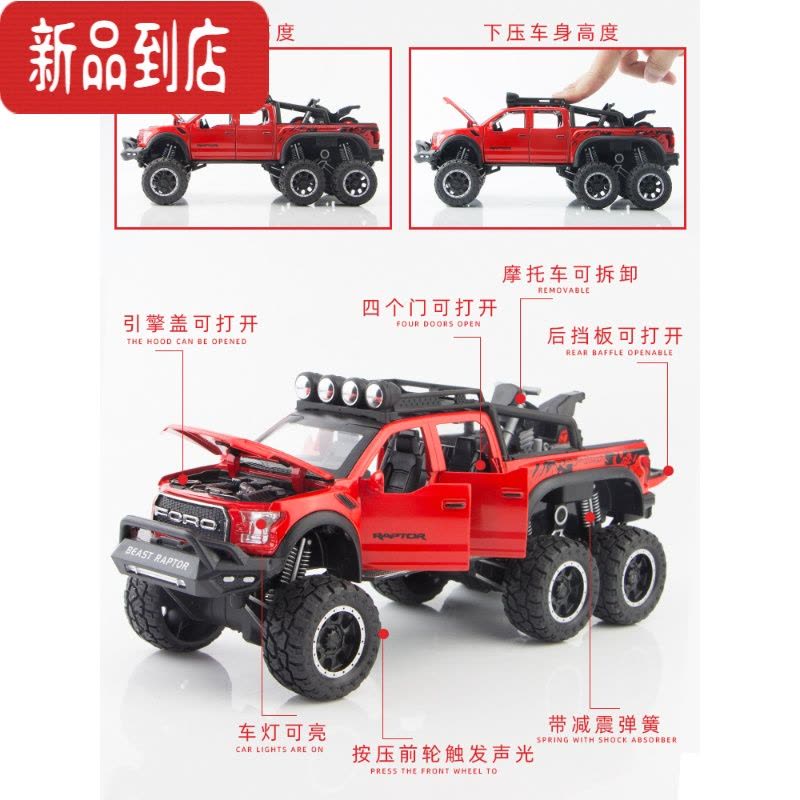 真智力福特猛禽F150模型皮卡车仿真合金越野车模改装汽车儿童玩具车男孩图片