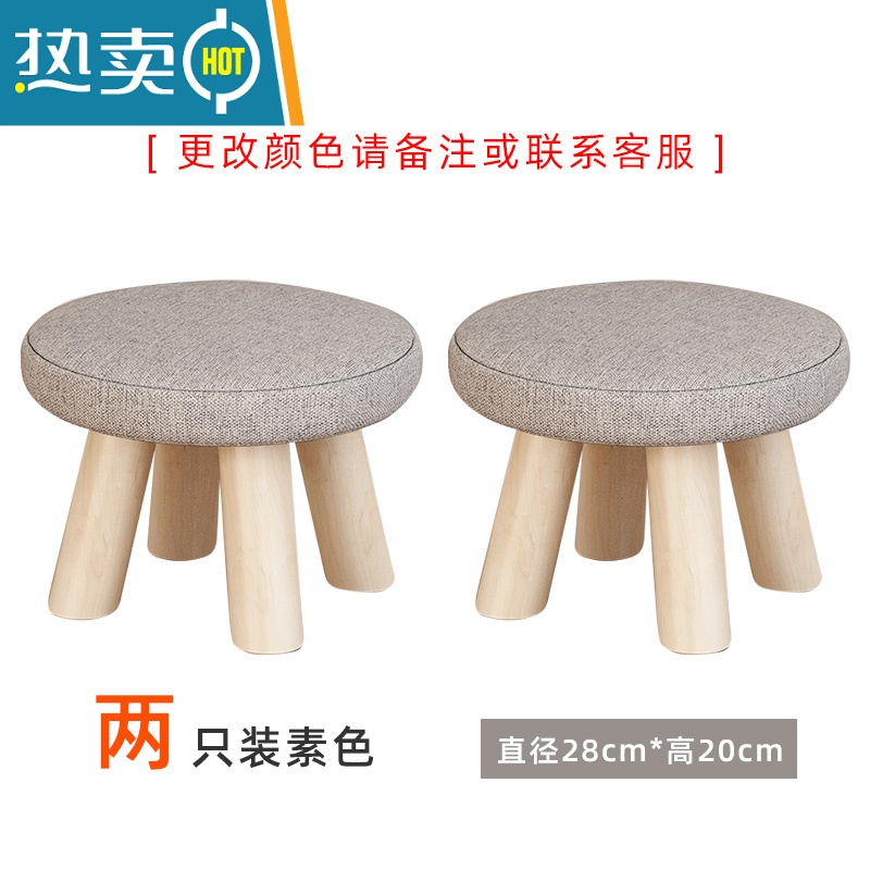 敬平小凳子家用实木矮凳可爱儿童小板凳宝宝椅子时尚可收纳创意小圆凳 四腿圆凳素色买一送一