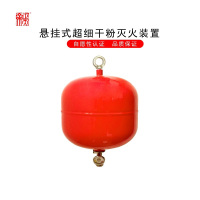 正天齐悬挂式超细干粉 灭火器FZX-ACT6/1.2-ZTQ
