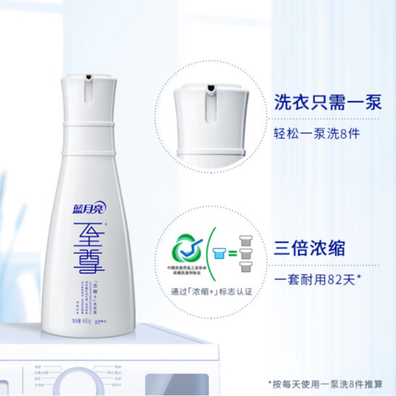 蓝月亮至尊浓缩洗衣液4件套 清韵梅香 660g+袋600g*2+手洗翻盖500g10001772高清大图