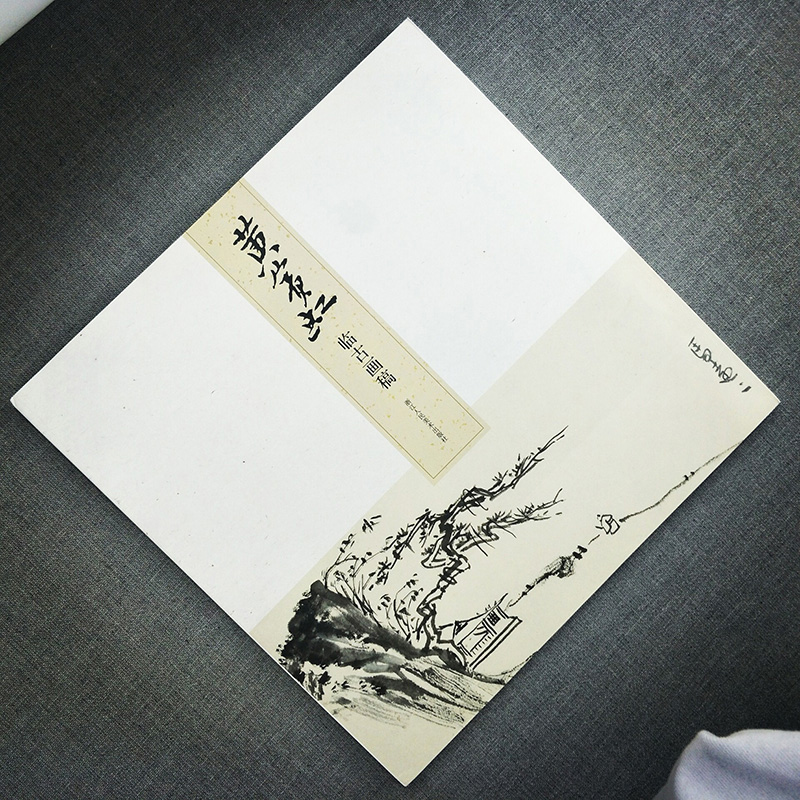 [正版]旗舰黄宾虹临古画稿 名师大家画稿精选 艺术山水画册页集/美术绘画技法教程书籍/中国山水画入门/书画爱好者收藏临高清大图