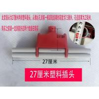 大中小号滚轮挤水胶棉拖把不锈钢铝合金叉头拖把配件加厚金属叉头 27厘米塑料插头7.5厘米高