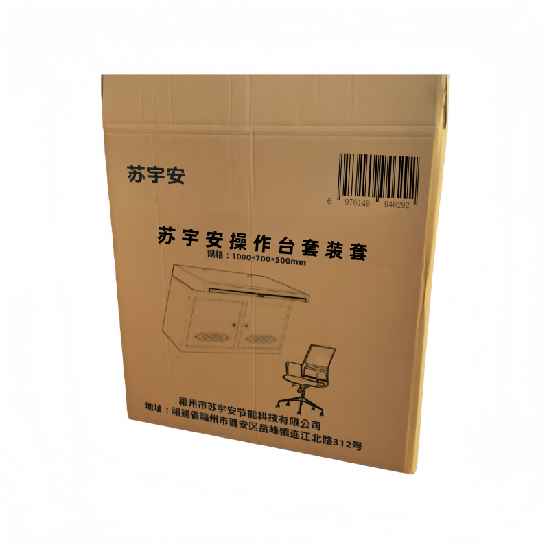 苏宇安 操作台套装 1000*700*750mm 套高清大图