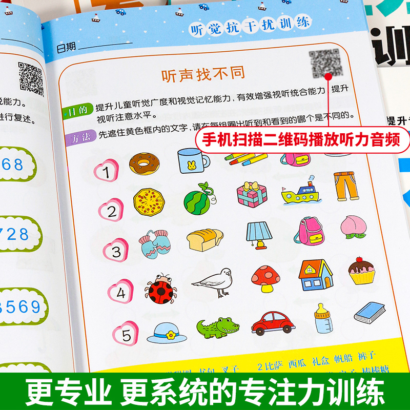 专注力训练(古诗练习) [正版]小学生专注力训练6岁以上 6-7-8-9-10岁 一年级二提高提升孩子的注意力儿童书籍