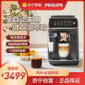 飞利浦意式咖啡机EP3341/82