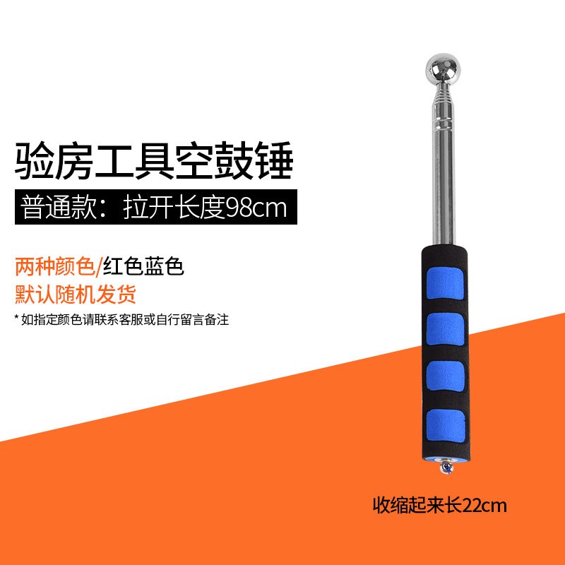 空鼓锤验房工具验房锤瓷砖空鼓检查器敲墙伸缩空鼓锤教师教棍