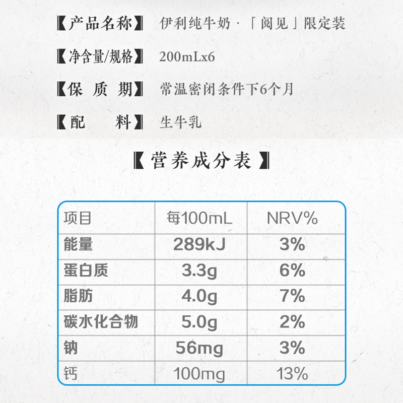 [4月生产]伊利纯牛奶6盒*200ml*2箱 品牌直营 早餐营养牛奶高清大图