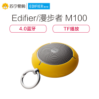 Edifier/漫步者 M100 便携式一体机其他声道户外迷你型蓝牙音箱随身电话音响断点记忆 黄色