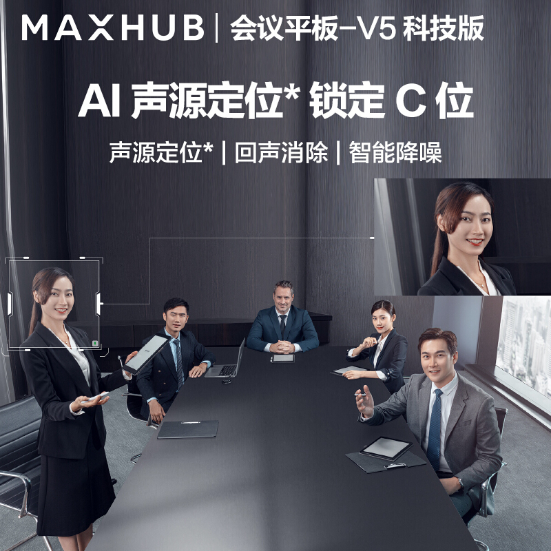MAXHUB会议平板 无线投屏教学视频会议一体机套装电子黑板白板显示屏[75英寸 科技版+i5模块 Win10系统]