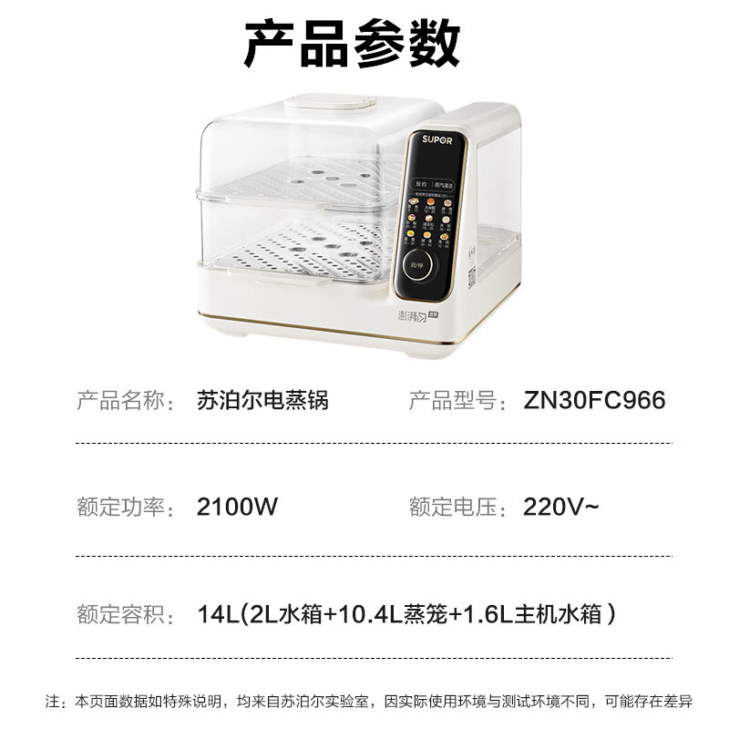 苏泊尔(SUPOR)电蒸锅 可拆洗分体式水箱 多功能家用电热锅 14L大容量双层蒸笼多用途锅ZN30FC966