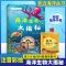 海洋生命大揭秘 亲近海洋丛书 海洋生命大揭秘注音版 青少年海洋科普教育图书 全