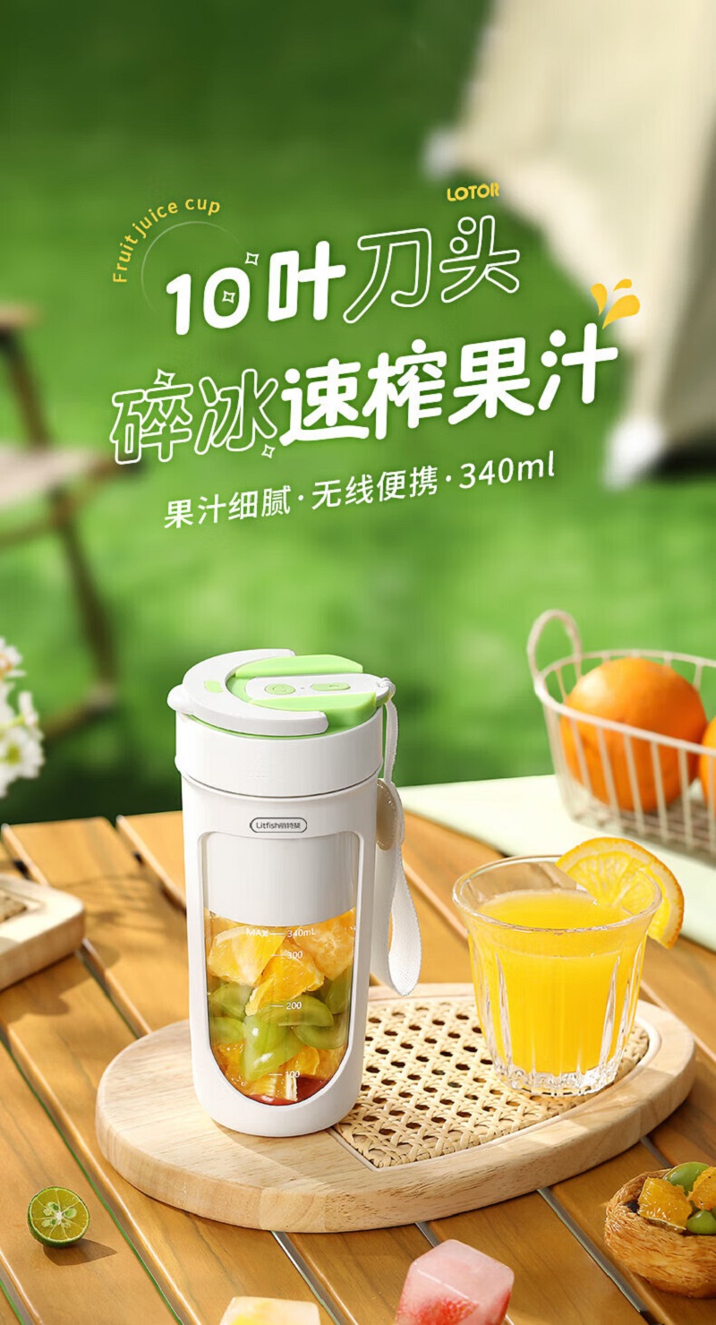 丽特斐无线碎冰鲜榨果汁机吸管直饮式 GZJ08高清大图