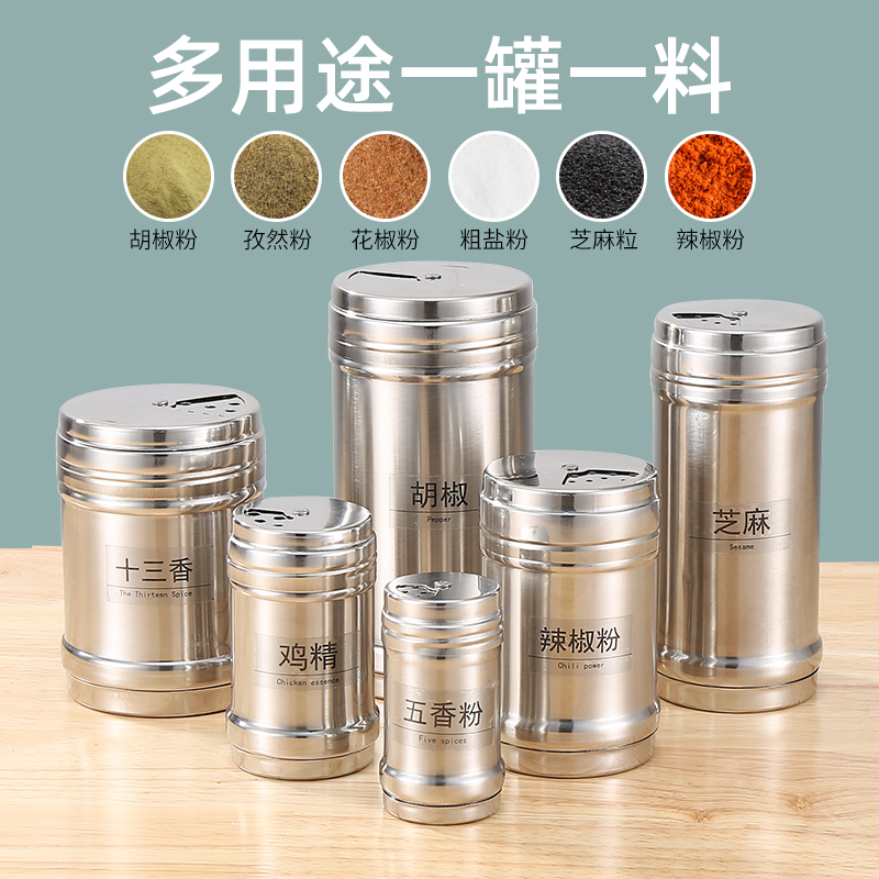 [补贴10%]不锈钢烧烤调料罐撒料瓶子胡椒粉调味盒罐子瓶罐商用盐罐厨房家用高清大图
