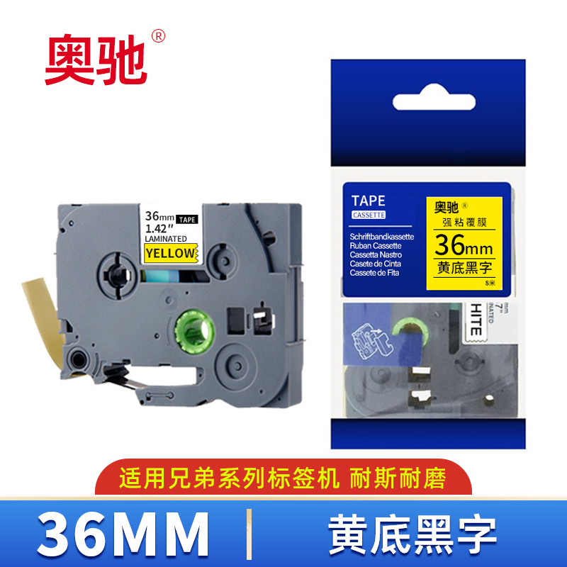 奥驰 标签色带 36mm黄底黑字 个