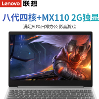 Lenovo/联想 IdeaPad 340C 2019款笔记本电脑（I5-8265U/8G/1T+256G固态/2G独显