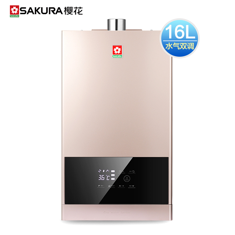 樱花(SAKURA)燃气热水器16升水气双调 智能恒温防冻 三档变升 彩色琉璃金家用热水器JSQ30-A206天然气