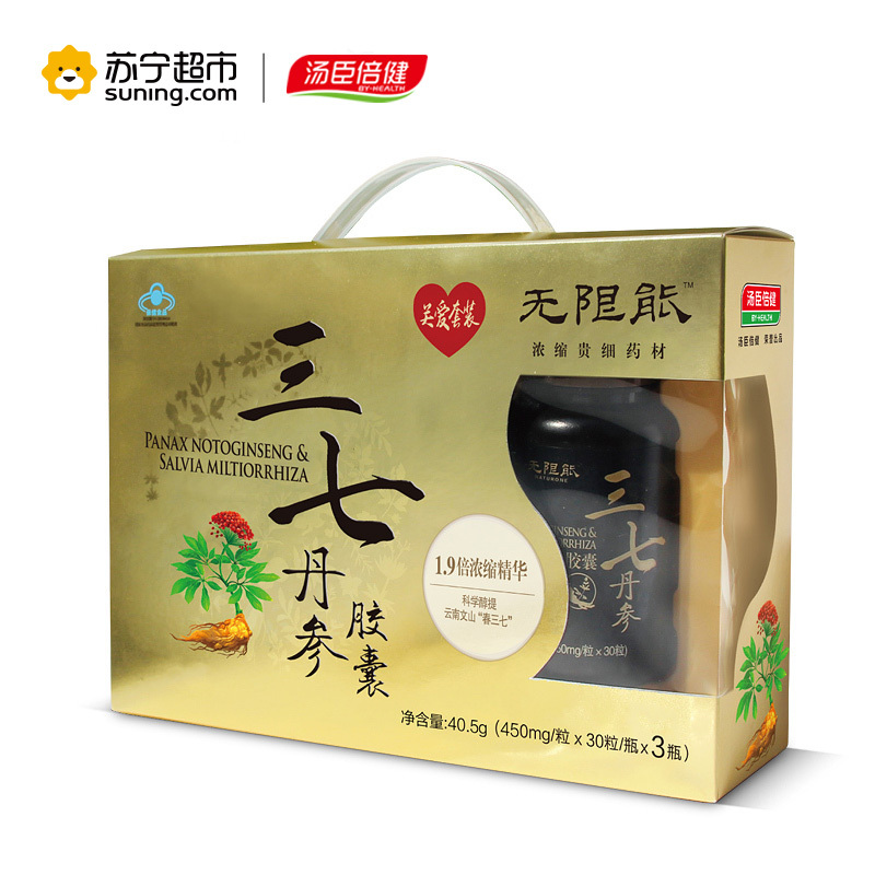 无限能 汤臣倍健R三七丹参胶囊礼盒450mg/粒*30粒/瓶装*3瓶/盒 缓解体力疲劳