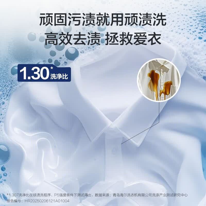 海尔XQS100-MBE70E免清洗双动力波轮洗衣机直驱变频10公斤 全自动防缠绕一级能效 紫外线除菌+精华洗高清大图