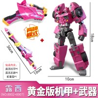 迷你特工队X玩具金刚可变形机甲机器人光之弗特全套男孩塞米雷 【已优惠23元】露西机甲+露西武器