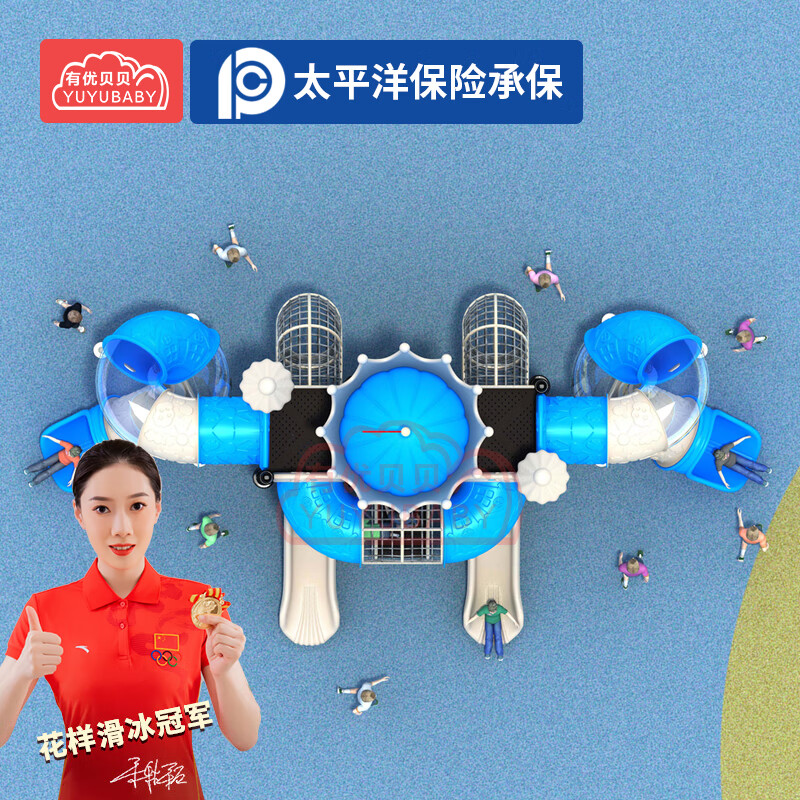 有优贝贝儿童户外大型滑滑梯游乐设备玩具幼儿园感统训练钻笼组合设施高清大图
