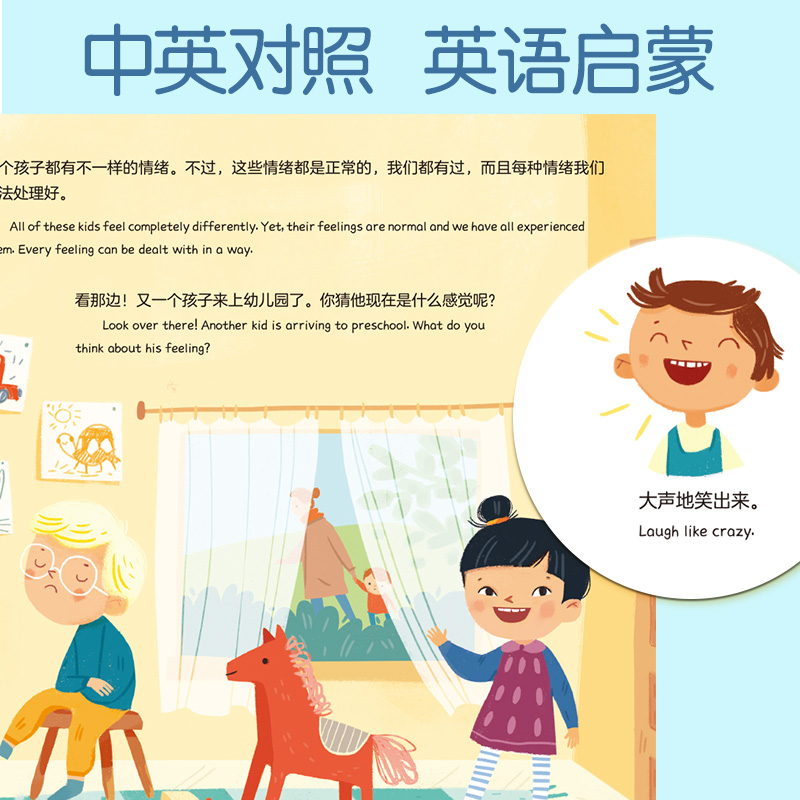 [醉染正版]躲猫猫抽拉互动游戏书全套3册 天气变变变 走开坏情绪 救援队出发 儿童立体书3d立体翻翻书 2-3-4-5-高清大图