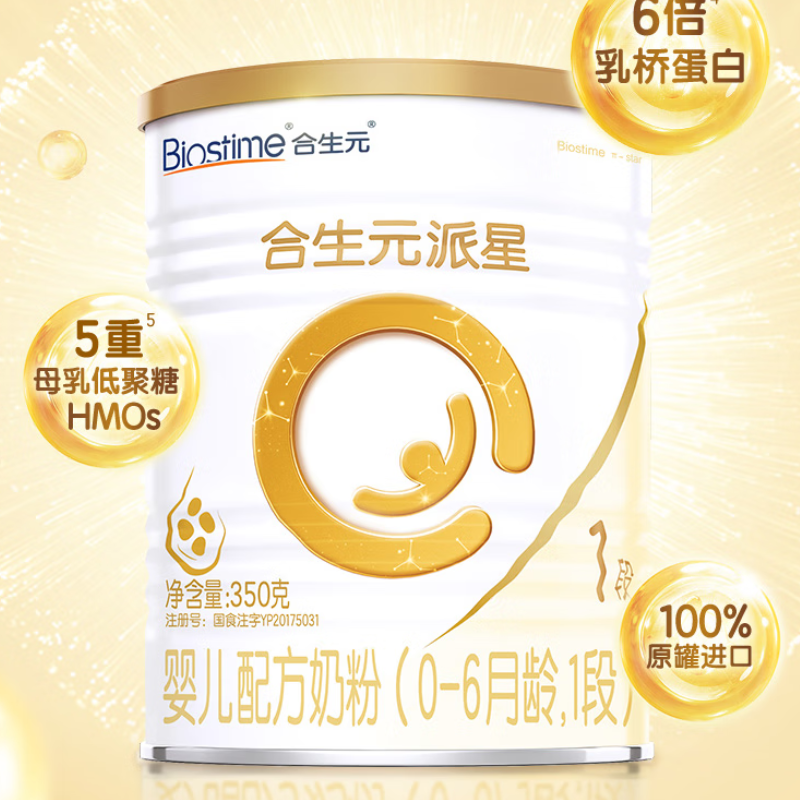合生元(BIOSTIME)派星婴儿配方奶粉 1段(0-6个月) 350g*1罐乳桥蛋白LPN
