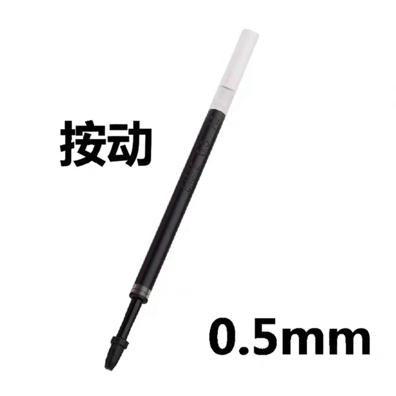 宝克106F/ps-1890红蓝黑色标准通用替芯0.5mm水笔圆珠笔签字笔芯