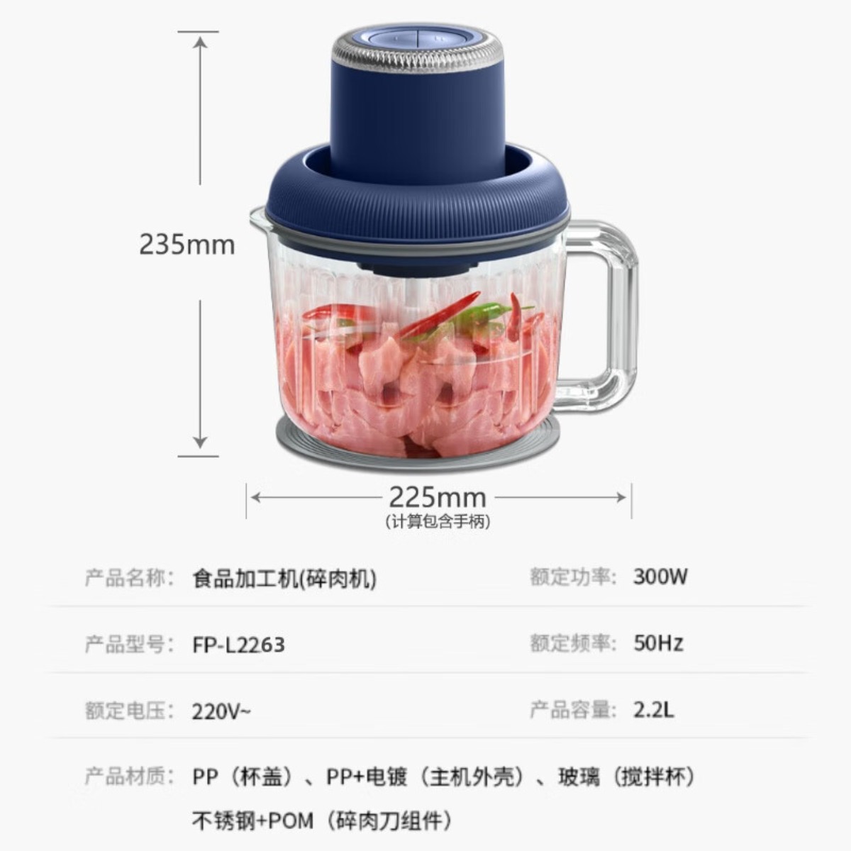 米技MIJI绞肉机FP-L2263高清大图