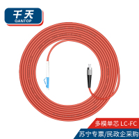 千天(QANTOP)光纤跳线 电信级光纤熔接收发器尾纤 光端机适用 LC-FC多模单芯- QT-GXTX226