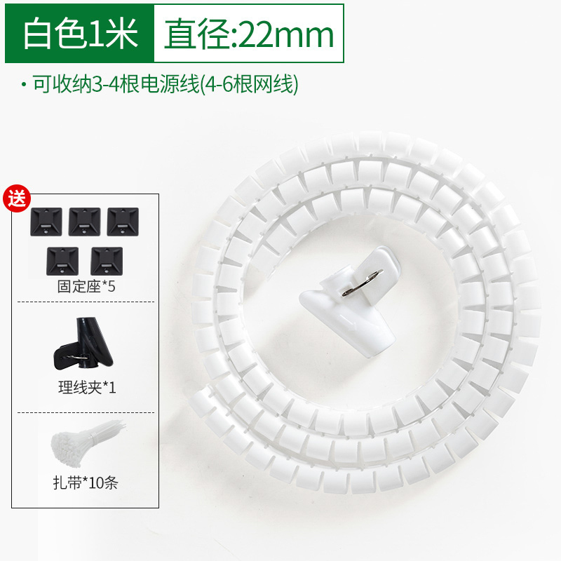 家柏饰(CORATED)理线管束线管电线保护套包线管塑料美观装饰收纳线路整理集线管 白色22mm一米
