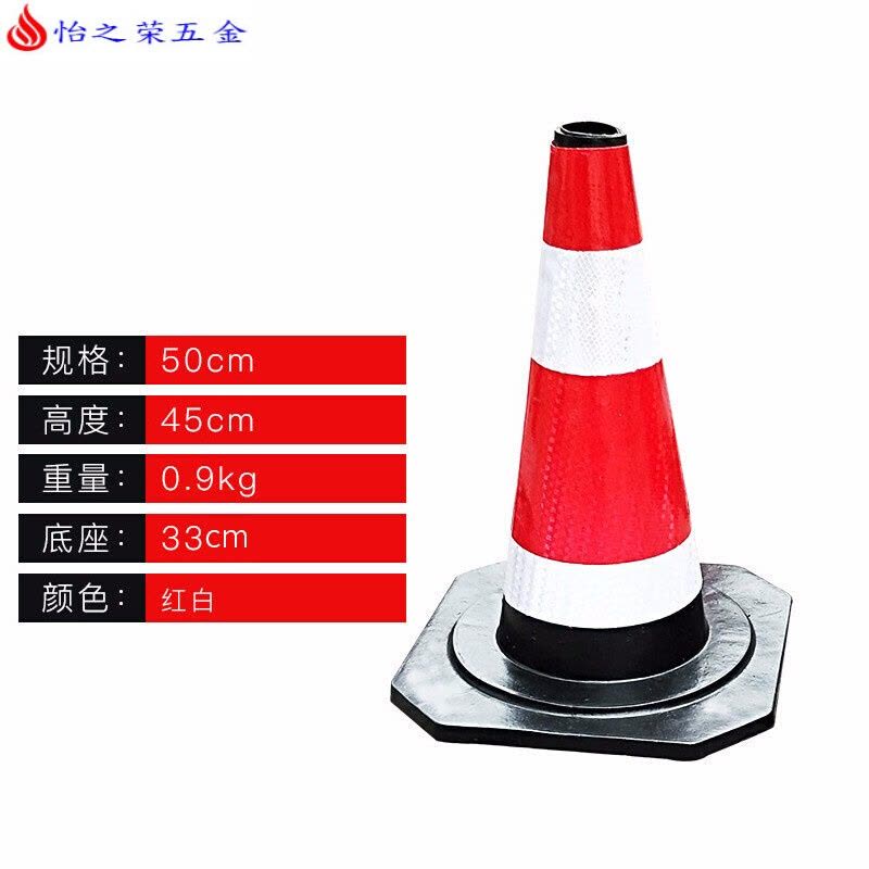 工地路锥橡胶指示牌隔离墩加厚印字停车桩市立柱加重警告牌警示 50cm红白橡胶路锥--圆环图片