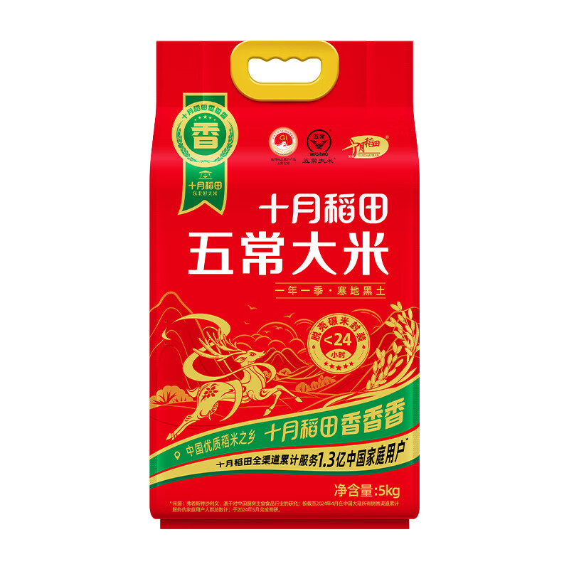 十月稻田(SHIYUEDAOTIAN) 东北大米 红色甄选五常大米 5kg*1袋