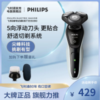 飞利浦(Philips) 电动剃须刀 干湿两用 三刀头 剃须刀全身水洗 充电旋转式刮胡刀剃须刀充电式S5080/03