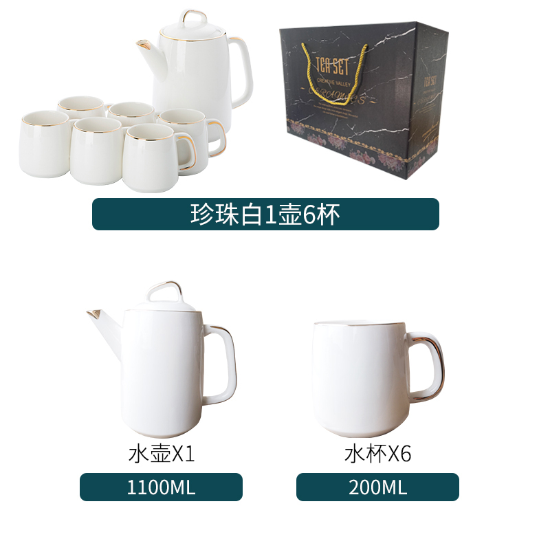 轻生活珍珠白 一壶六杯