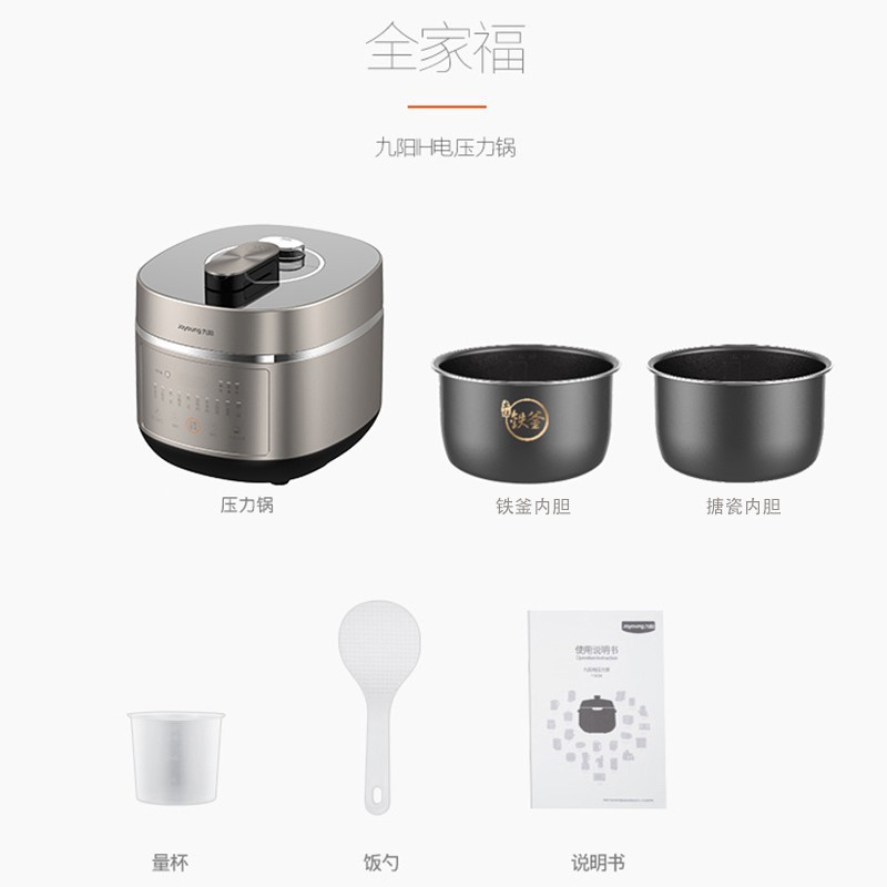 九阳电压力煲家用Y-50IHS9高清大图