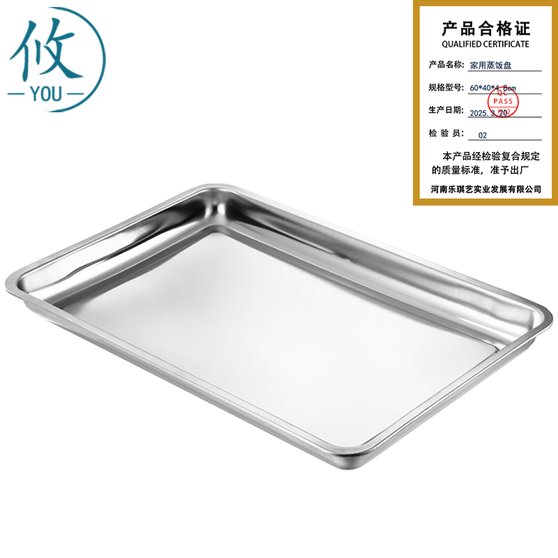 攸 家用蒸饭盘 60*40*4.8cm 个高清大图