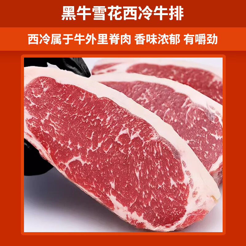 牧森甄冰鲜牛肉圈养熟制品1克袋装冷冻美味煎炸佳选高清大图