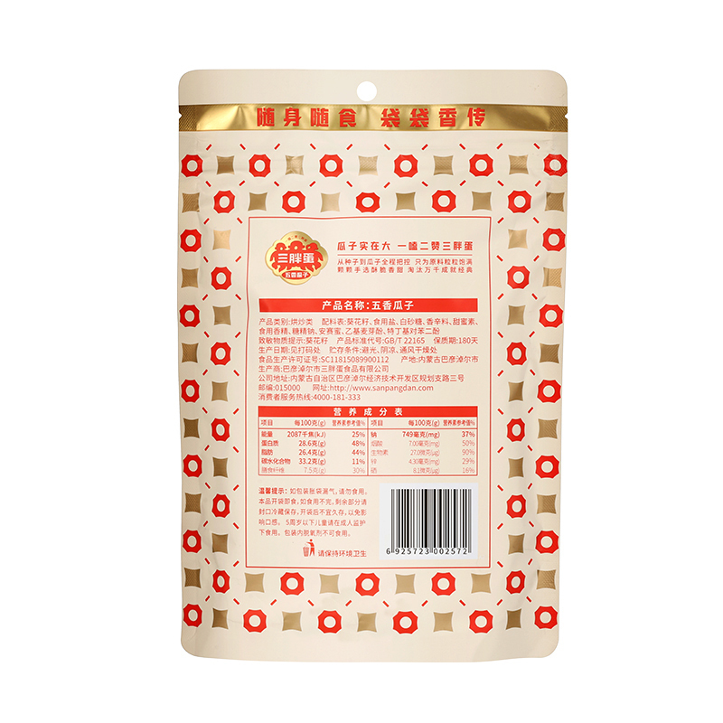 三胖蛋 五香原味瓜子85g*10袋 内蒙特产休闲零食坚果炒货葵花子组合装
