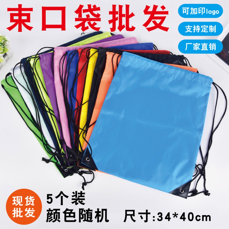 束口袋定制棉布袋帆布袋定做收纳袋双肩背订制可加印logo收纳袋三维工匠 5个装，颜色随机