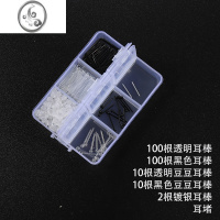 JiMi适合养耳洞耳棒韩国学生防堵耳棍塑料豆豆耳针火柴头耳钉女男通用 耳棒套装222根