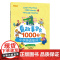正版新东方看故事学会1000个小学英语单词 小学生英语词汇语法思维导图零基础学英语小升初小学教辅