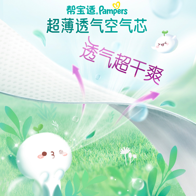 帮宝适清新帮泡泡拉拉裤L104片尿不湿婴儿纸尿裤超薄透气高清大图