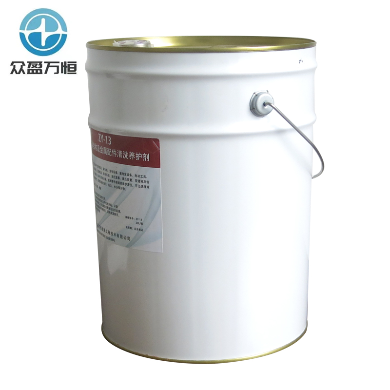 复杂结构及金属配件清洗养护剂 ZY-13 20L/桶高清大图