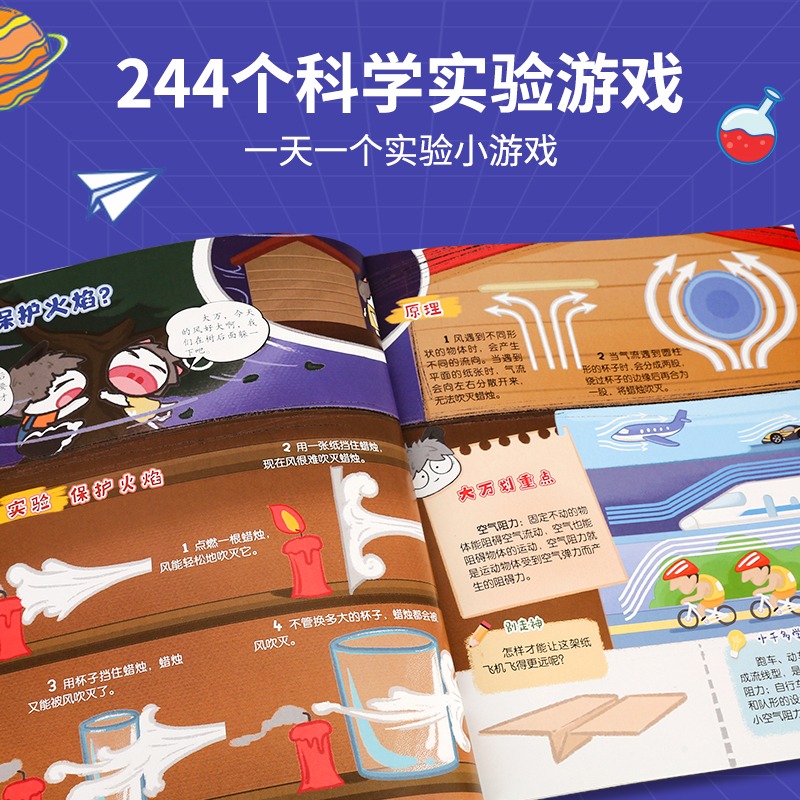 [醉染正版]正版 玩出来的科学 科学启蒙实验绘本读物20册 3-6-8岁儿童四五六年级小学生课外阅读百科全书趣味小实验科高清大图