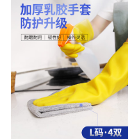 妙洁(MIAOJIE) 家务橡胶牛筋手套加厚洗碗洗衣清洁耐磨乳胶皮劳保手套4双L码