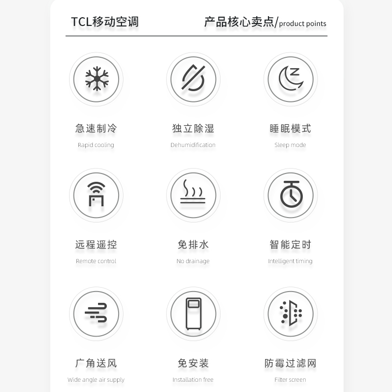 TCL移动空调 单冷大1匹 家用厨房 出租房 可移动式空调 制冷免排水免安装 KY-26/LY